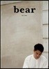 베어 bear (계간) : vol.9