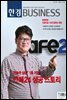 한경 BUSINESS 1160호