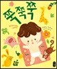 쭉쭉쭉