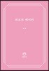 위로의 데이터