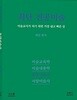 2018 최단 전공미술 동양미술사