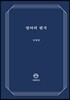 엄마의 편지