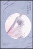 잔혹하게 농락하다 1
