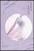 잔혹하게 농락하다 2