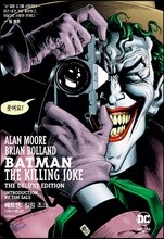 배트맨: 킬링 조크 디럭스 에디션