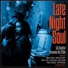 소울 음악 모음집 (Late Night Soul - 50 Soulful Grooves on 2CDs)