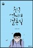 친구 언니의 결혼식