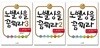 노벨상을 꿈꿔라 세트