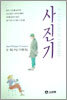 사진기