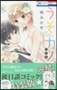 うそカノ 11 特裝版