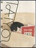 TAIYOU 自選畵集