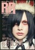ROCK AND READ(ロックアンドリ-ド) 076