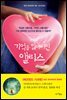 기억을 잃어버린 앨리스