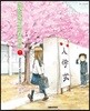 장난을 잘 치는 타카기 양 7