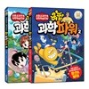 허팝 과학파워 1-2권 세트