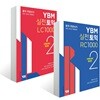 YBM 실전토익 RC + LC 1000 2