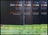 영어탈피 라이브 영어회화 에린 스티브편 에피소드1~4 세트