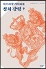 아브라함 카이퍼의 정치 강령