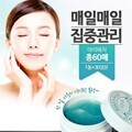 아이유비 바다제비집 하이드로겔 아이패치 (겔타입)