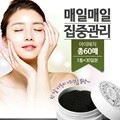 아이유비 흑진주 하이드로겔 아이패치 (겔타입)