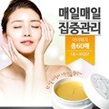 아이유비 골드 하이드로겔 아이패치 (겔타입)