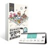 한눈에 보인다 일본어 첫걸음 + 일본어 회화 다이어리 365