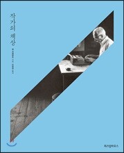 작가의 책상