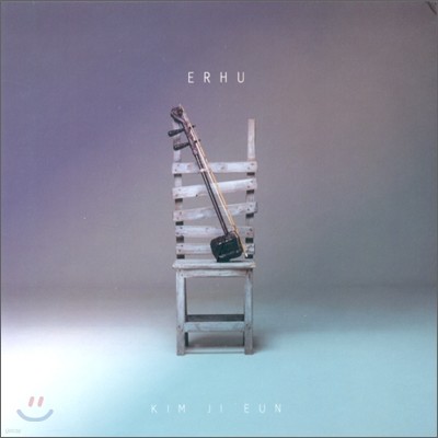 김지은 - Erhu (얼후)