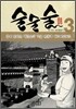 술술술 3