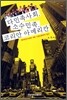 다민족사회 소수민족 코리안 아메리칸