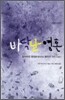 바닥난 영혼