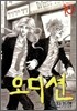 오디션 개정판 10