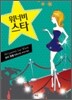 워너비 스타