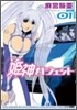 姬神ガジェット 1