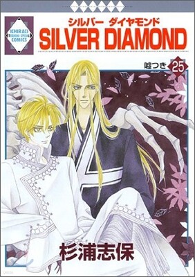 Silver Diamond 25