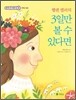 헬런 켈러의 3일만 볼 수 있다면