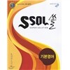 SSOL 쏠 외국어영역 기본영어 (2012년)