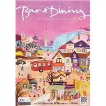 Bar & Dining 바 앤 다이닝 (월간) : 11월 [2011]