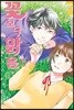 꽃보다 맑음 7
