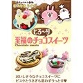 리멘트 카나헤이 초콜렛 스위츠 (1BOX=8개)
