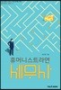 휴머니스트라면 세무사