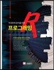빅 데이터 분석을 위한 R 프로그래밍