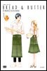 브레드 앤 버터 03권