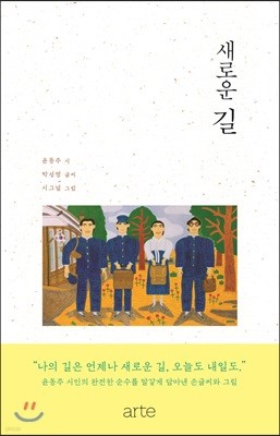 새로운 길