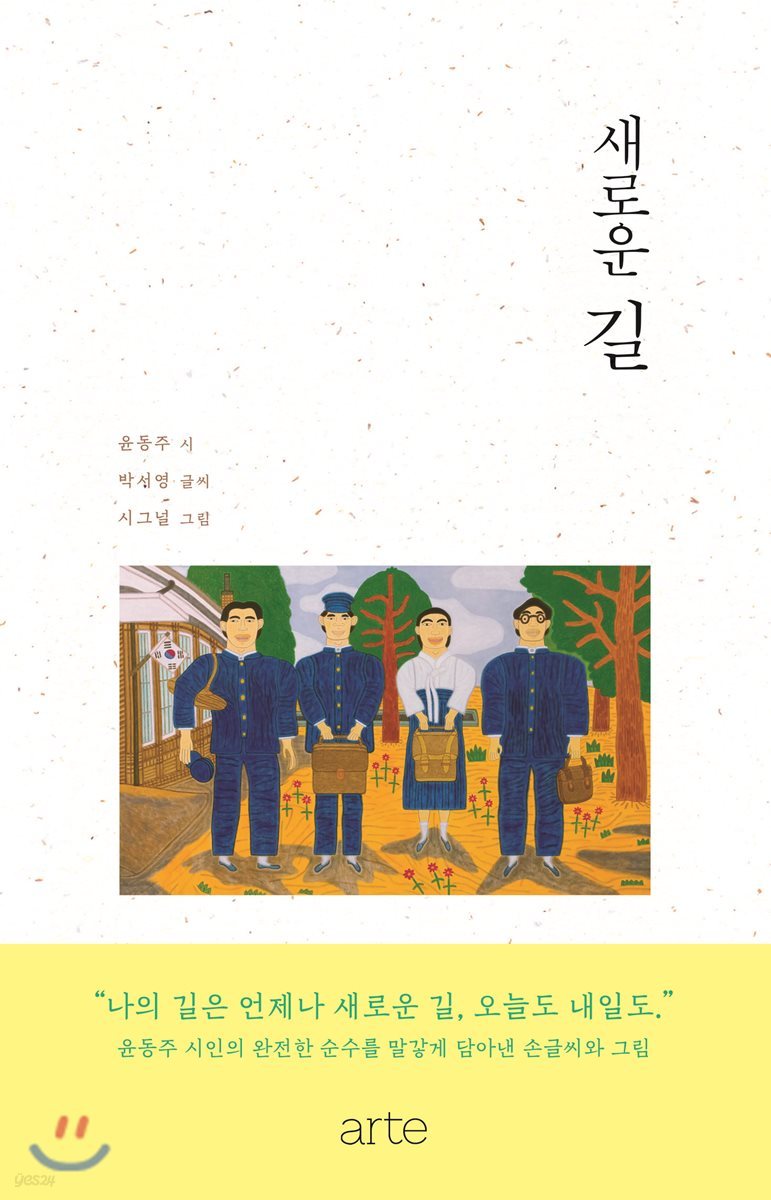 새로운 길