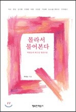 몰라서 물어본다