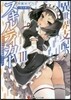 異世界支配のスキルテイカ-(8)ゼロから始める奴隷ハ-レム