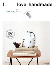 가방이 좋아 I love handmade