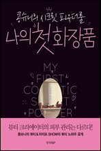 상품명