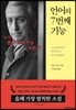 언어의 7번째 기능